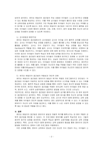 보육현장에서 적용되고 있는 프로그램 중 영유아의 발달과 욕구에 적합하다고 판단되는 프로그램을 선정하여, 선정이유와 프로그램의 배경, 내용, 교수방법, 환경구성 등을 기술하고, 영유아의 발달과 수준에 적합한 프로그램에 대한 견해를 기술하시오-2