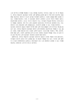 보육현장에서 적용되고 있는 프로그램 중 영유아의 발달과 욕구에 적합하다고 판단되는 프로그램을 선정하여, 선정이유와 프로그램의 배경, 내용, 교수방법, 환경구성 등을 기술하고, 영유아의 발달과 수준에 적합한 프로그램에 대한 견해를 기술하시오-3