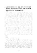 사회복지수급권의 침해가 있을 경우 권리구제에 대해 정리하고, 클라이언트의 권리침해에 대한 예시 하나를 작성하고 권리구제 과정을 기술하시오-1