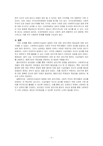 사회복지수급권의 침해가 있을 경우 권리구제에 대해 정리하고, 클라이언트의 권리침해에 대한 예시 하나를 작성하고 권리구제 과정을 기술하시오-3
