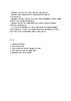 울산병원 자기소개서- 간호사 합격 예문 울산병원 간호사 자소서 울산병원에 대한 기대 및 지원동기 자신이 보유한 핵심 역량 및 그를 통한 기여 방법 가장 기억에 남는 성공 또는 실패한 경험-2