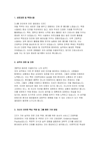 울산병원 자기소개서- 간호사 합격 예문 울산병원 간호사 자소서 울산병원에 대한 기대 및 지원동기 자신이 보유한 핵심 역량 및 그를 통한 기여 방법 가장 기억에 남는 성공 또는 실패한 경험-3