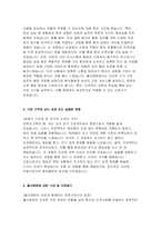 울산병원 자기소개서- 간호사 합격 예문 울산병원 간호사 자소서 울산병원에 대한 기대 및 지원동기 자신이 보유한 핵심 역량 및 그를 통한 기여 방법 가장 기억에 남는 성공 또는 실패한 경험-4