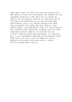 울산병원 자기소개서- 간호사 합격 예문 울산병원 간호사 자소서 울산병원에 대한 기대 및 지원동기 자신이 보유한 핵심 역량 및 그를 통한 기여 방법 가장 기억에 남는 성공 또는 실패한 경험-5