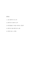 갈매기의 꿈 독후감 (갈매기의 꿈 줄거리 요약 및 갈매기의 꿈을 통해 얻은 교훈과 읽고 느낀점)-2