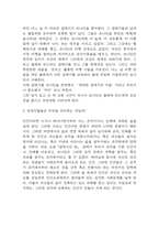 갈매기의 꿈 독후감 (갈매기의 꿈 줄거리 요약 및 갈매기의 꿈을 통해 얻은 교훈과 읽고 느낀점)-4