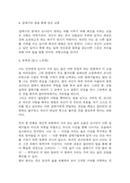 갈매기의 꿈 독후감 (갈매기의 꿈 줄거리 요약 및 갈매기의 꿈을 통해 얻은 교훈과 읽고 느낀점)-5