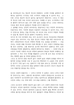 갈매기의 꿈 독후감 (갈매기의 꿈 줄거리 요약 및 갈매기의 꿈을 통해 얻은 교훈과 읽고 느낀점)-6