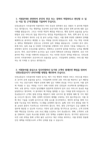 인천교통공사 자기소개서] 2024년 인천교통공사 사무분야 자소서 합격예문 인천교통공사 자소서 인천교통공사 사무분야 자기소개서 인천교통공사 지원동기 지원분야와 관련하여 본인의 전공 지원분야를 중심으로 입사지원하신 동기 프로젝트 또는 대외활동 중에서 갈등의 경험 격렬한 논의나 열띤 토론-3