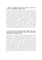 인천교통공사 자기소개서] 2024년 인천교통공사 사무분야 자소서 합격예문 인천교통공사 자소서 인천교통공사 사무분야 자기소개서 인천교통공사 지원동기 지원분야와 관련하여 본인의 전공 지원분야를 중심으로 입사지원하신 동기 프로젝트 또는 대외활동 중에서 갈등의 경험 격렬한 논의나 열띤 토론-4