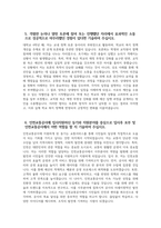 인천교통공사 자기소개서] 2024년 인천교통공사 사무분야 자소서 합격예문 인천교통공사 자소서 인천교통공사 사무분야 자기소개서 인천교통공사 지원동기 지원분야와 관련하여 본인의 전공 지원분야를 중심으로 입사지원하신 동기 프로젝트 또는 대외활동 중에서 갈등의 경험 격렬한 논의나 열띤 토론-5