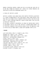 일본의 노인교육-3
