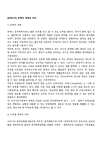 [문해교육] 문해의 개념과 의미-1