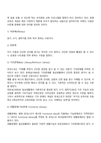 [문해교육] 문해의 개념과 의미-2