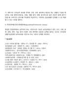 [문해교육] 문해의 개념과 의미-3