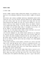 바람직한 식생활-1