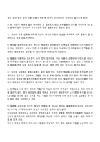 바람직한 식생활-3
