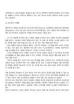 바람직한 식생활-4