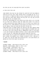 바람직한 식생활-6