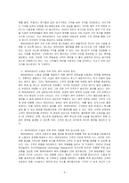 본인이 최근 이용한 서비스 중에서, 서비스의 4대 속성인 무형성, 이질성, 비분리성, 소멸성의 한계 중 하나를 선정하여 그 한계를 극복하고자 한 기업 (또는 서비스 제공자)의 마케팅 전략이 있었는지 찾아본 후, 그 전략을 소개하고 그렇게 생각하는 이유를 설명하시오-2
