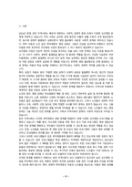보건영양 - A형: 학우님이 거주하는 지역사회 또는 직장에서 2024년 현재 어떠한 보건영양 사업이 수행되고 있는지, 그리고, 개선되어야 할 부분이나, 새롭게 수행되어야 할 사업을 제안해 보세요. (30점)  B형: 가족 중의 한 사람을 대상으로 실제 섭취한 음식의 종류 및 양과 당사자가 기억하는 음식의 종류 및 양을 비교하는 연구를 계획하고,-2