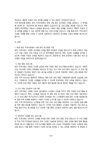 보건영양 - A형: 학우님이 거주하는 지역사회 또는 직장에서 2024년 현재 어떠한 보건영양 사업이 수행되고 있는지, 그리고, 개선되어야 할 부분이나, 새롭게 수행되어야 할 사업을 제안해 보세요. (30점)  B형: 가족 중의 한 사람을 대상으로 실제 섭취한 음식의 종류 및 양과 당사자가 기억하는 음식의 종류 및 양을 비교하는 연구를 계획하고,-3
