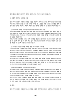보건영양 - A형: 학우님이 거주하는 지역사회 또는 직장에서 2024년 현재 어떠한 보건영양 사업이 수행되고 있는지, 그리고, 개선되어야 할 부분이나, 새롭게 수행되어야 할 사업을 제안해 보세요. (30점)  B형: 가족 중의 한 사람을 대상으로 실제 섭취한 음식의 종류 및 양과 당사자가 기억하는 음식의 종류 및 양을 비교하는 연구를 계획하고,-5