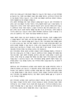 보건영양 - A형: 학우님이 거주하는 지역사회 또는 직장에서 2024년 현재 어떠한 보건영양 사업이 수행되고 있는지, 그리고, 개선되어야 할 부분이나, 새롭게 수행되어야 할 사업을 제안해 보세요. (30점)  B형: 가족 중의 한 사람을 대상으로 실제 섭취한 음식의 종류 및 양과 당사자가 기억하는 음식의 종류 및 양을 비교하는 연구를 계획하고,-6