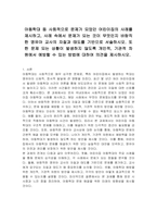 아동학대 등 사회적으로 문제가 되었던 어린이집의 사례를 제시하고, 사례 속에서 문제가 되는 것이 무엇인지 바람직한 영유아 교사의 자질과 태도를 기반으로 서술하시오 또한 문제 되는 상황이 발생하지 않도록 개인적, 기관적 차원에서 예방할 수 있는 방법에 대하여 의견을 제시하시오-1