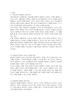 아동학대 등 사회적으로 문제가 되었던 어린이집의 사례를 제시하고, 사례 속에서 문제가 되는 것이 무엇인지 바람직한 영유아 교사의 자질과 태도를 기반으로 서술하시오 또한 문제 되는 상황이 발생하지 않도록 개인적, 기관적 차원에서 예방할 수 있는 방법에 대하여 의견을 제시하시오-2
