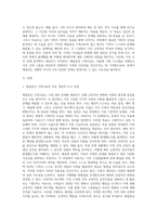 해결중심 가족치료의 주요 개념적 도구와 기법을 사례 적용하고 분석해보자-2
