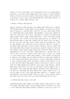 해결중심 가족치료의 주요 개념적 도구와 기법을 사례 적용하고 분석해보자-3