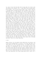 해결중심 가족치료의 주요 개념적 도구와 기법을 사례 적용하고 분석해보자-4