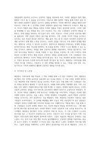 해결중심 가족치료의 주요 개념적 도구와 기법을 사례 적용하고 분석해보자-5
