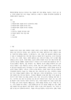 행정복지센터를 중심으로 추진되고 있는 맞춤형 복지 등장 배경을 서술하고, 자신이 살고 있는 지역의 맞춤형 복지 추진 사업을 구체적으로 소개한 후, 맞춤형 복지정책의 발전방향 및 과제에 대하여 서술하시오-1