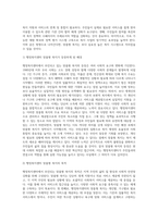 행정복지센터를 중심으로 추진되고 있는 맞춤형 복지 등장 배경을 서술하고, 자신이 살고 있는 지역의 맞춤형 복지 추진 사업을 구체적으로 소개한 후, 맞춤형 복지정책의 발전방향 및 과제에 대하여 서술하시오-2