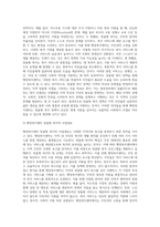 행정복지센터를 중심으로 추진되고 있는 맞춤형 복지 등장 배경을 서술하고, 자신이 살고 있는 지역의 맞춤형 복지 추진 사업을 구체적으로 소개한 후, 맞춤형 복지정책의 발전방향 및 과제에 대하여 서술하시오-3