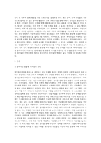 행정복지센터를 중심으로 추진되고 있는 맞춤형 복지 등장 배경을 서술하고, 자신이 살고 있는 지역의 맞춤형 복지 추진 사업을 구체적으로 소개한 후, 맞춤형 복지정책의 발전방향 및 과제에 대하여 서술하시오-4