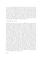 행정복지센터를 중심으로 추진되고 있는 맞춤형 복지 등장 배경을 서술하고, 자신이 살고 있는 지역의 맞춤형 복지 추진 사업을 구체적으로 소개한 후, 맞춤형 복지정책의 발전방향 및 과제에 대하여 서술하시오-5
