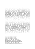 행정복지센터를 중심으로 추진되고 있는 맞춤형 복지 등장 배경을 서술하고, 자신이 살고 있는 지역의 맞춤형 복지 추진 사업을 구체적으로 소개한 후, 맞춤형 복지정책의 발전방향 및 과제에 대하여 서술하시오-6