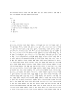 현대 사회에서 나타나는 다양한 가족 유형 중에서 관심 있는 유형을 선택하고, 실제 적용 가능한 가족생활교육 프로그램을 개발하여 제출하시오-1