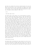 현대 사회에서 나타나는 다양한 가족 유형 중에서 관심 있는 유형을 선택하고, 실제 적용 가능한 가족생활교육 프로그램을 개발하여 제출하시오-2