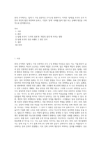 현대 조직에서는 `팀제`가 가장 일반적인 조직구성 형태이다 이러한 `팀제`를 조직의 성과 측면과 개인의 발전 측면에서 논하고, 기업의 `팀제` 사례를 들어 성공 또는 실패의 원인을 구체적으로 분석해보시오-1