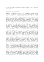 현대 조직에서는 `팀제`가 가장 일반적인 조직구성 형태이다 이러한 `팀제`를 조직의 성과 측면과 개인의 발전 측면에서 논하고, 기업의 `팀제` 사례를 들어 성공 또는 실패의 원인을 구체적으로 분석해보시오-3