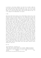 현대 조직에서는 `팀제`가 가장 일반적인 조직구성 형태이다 이러한 `팀제`를 조직의 성과 측면과 개인의 발전 측면에서 논하고, 기업의 `팀제` 사례를 들어 성공 또는 실패의 원인을 구체적으로 분석해보시오-4