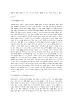 현대사회에서의 인적자원개발 필요성과 성인 대상 인적자원개발 프로그램의 효과성 향상 방안에 대해 논하시오-2