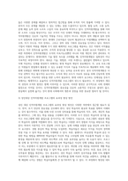 현대사회에서의 인적자원개발 필요성과 성인 대상 인적자원개발 프로그램의 효과성 향상 방안에 대해 논하시오-3
