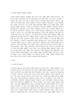 현대사회의 특징과 고령화 사회에서 나타나는 문제점을 서술하고, 현재 노인복지서비스가 어떤 것이 있는지 기술하고 필요한 노인복지서비스가 무엇이 있는지 본인의 생각과 개선방안에 대해서 구체적으로 제시하시오-3