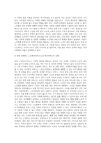 현대사회의 특징과 고령화 사회에서 나타나는 문제점을 서술하고, 현재 노인복지서비스가 어떤 것이 있는지 기술하고 필요한 노인복지서비스가 무엇이 있는지 본인의 생각과 개선방안에 대해서 구체적으로 제시하시오-4