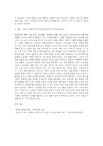 현대사회의 특징과 고령화 사회에서 나타나는 문제점을 서술하고, 현재 노인복지서비스가 어떤 것이 있는지 기술하고 필요한 노인복지서비스가 무엇이 있는지 본인의 생각과 개선방안에 대해서 구체적으로 제시하시오-5